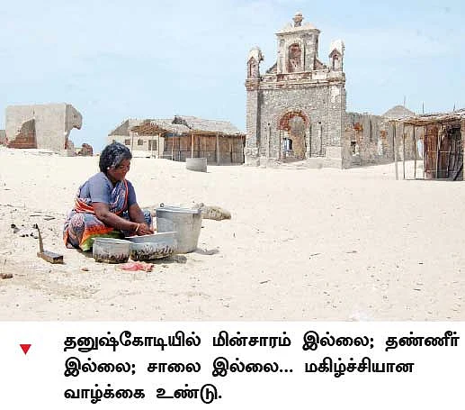 இரண்டாம் உலகம் தனுஷ்கோடி!