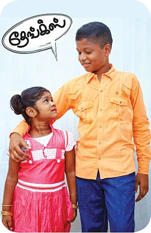 தேங்க்ஸ்