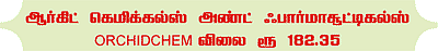 பங்குப் பரிந்துரை