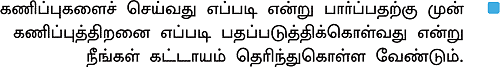 வேல்யூ இன்வெஸ்டிங்!