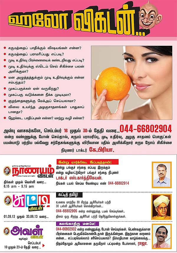 நலம், நலம் அறிய ஆவல்!