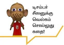 மெய்ப்பட வேண்டும்... - சிறுகதை