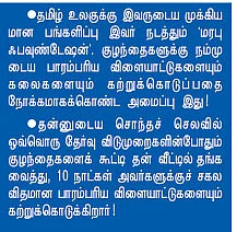 என் ஊர் !