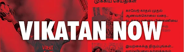 VIKATAN NOW