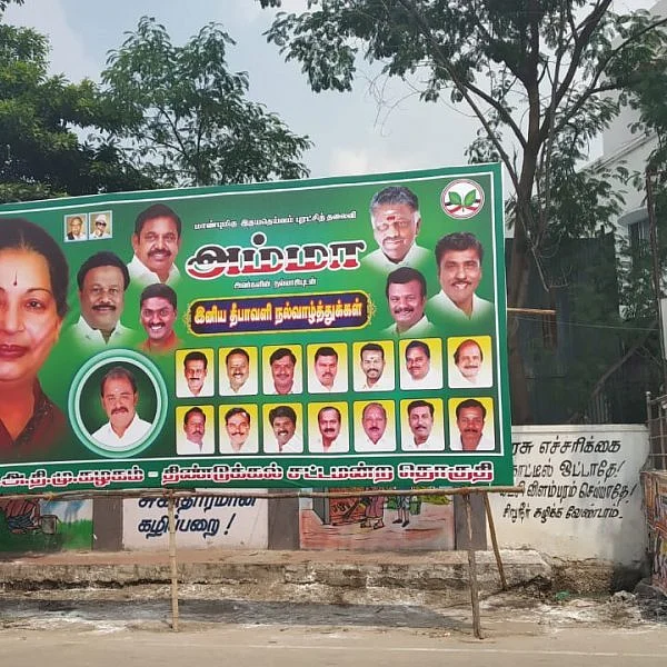 ``அப்போ வாங்குனீங்கள்ல?" - `திண்டுக்கல்' சீனிவாசன் vs `நத்தம்' விஸ்வநாதன்