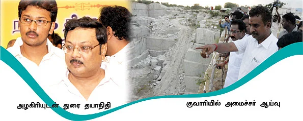 அடுத்து அமுக்கப் போவது யாரை?