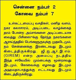 சந்தை ஒரு மைதானம்!