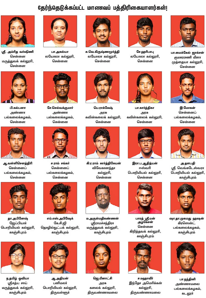 புறப்படுகிறார்கள் ஸ்மார்ட் பத்திரிகையாளர்கள்!