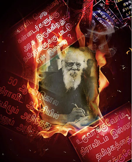 தன்மானம் தொலைக்கும் தமிழினம் !