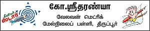 சுட்டி ஸ்டார் நியூஸ்