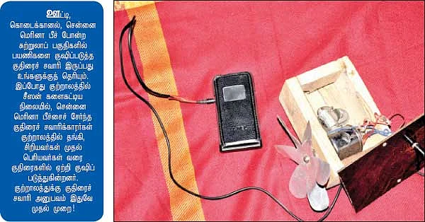 நடமாடும் செல்போன் சார்ஜர் !