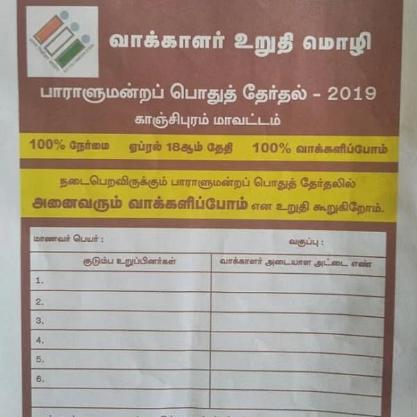 பள்ளி மாணவர்களிடையே தேர்தல் வாக்குறுதி பத்திரம் ... கண்டிக்கும் மே17 இயக்கம்!
