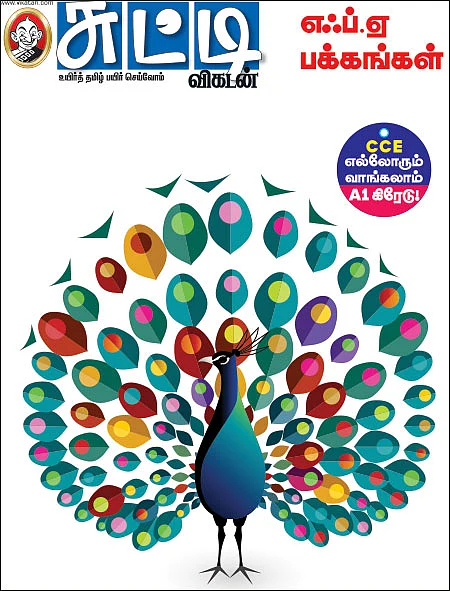 FA பக்கங்கள்