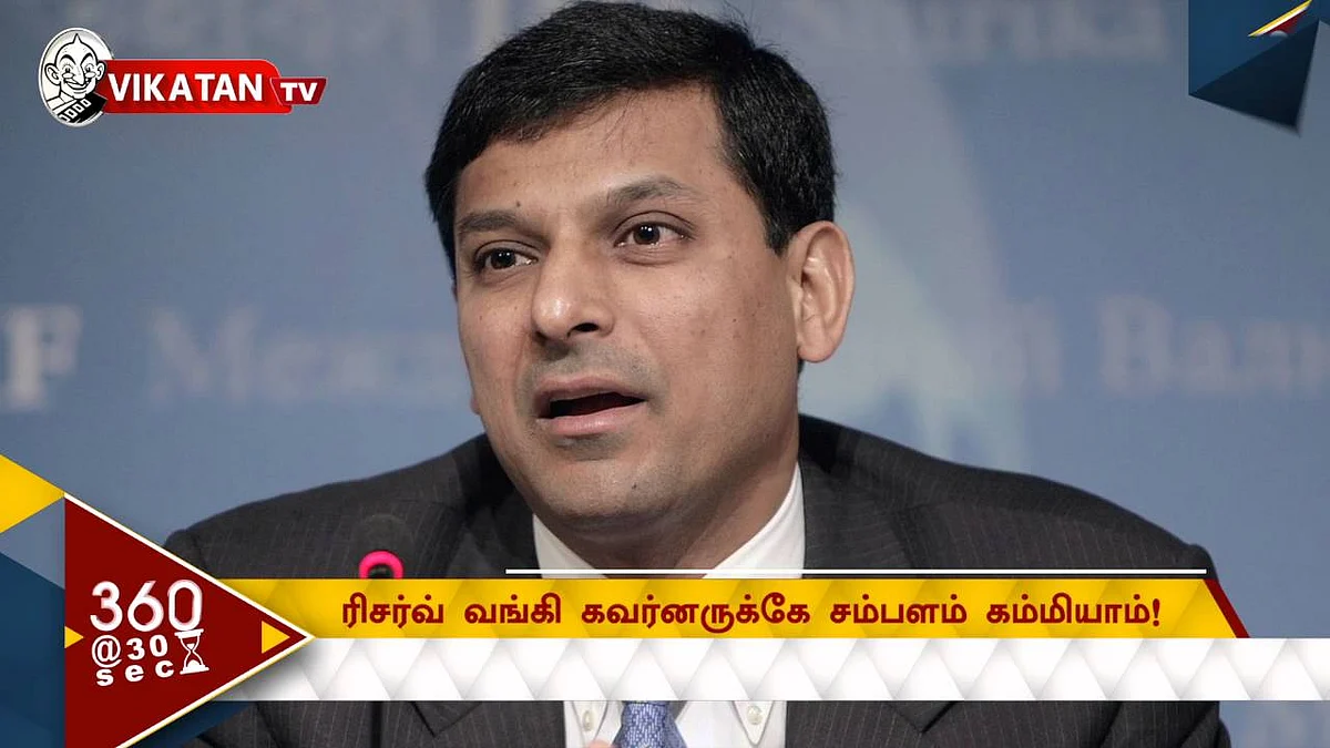 Reserve Bank Governor's salary | 30 sec News