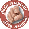 10 செகண்ட் கதைகள்