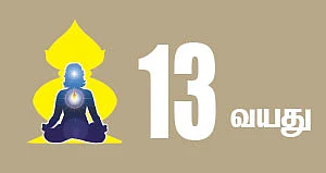 மதிப்புக்குரிய வாசகர்களே...
