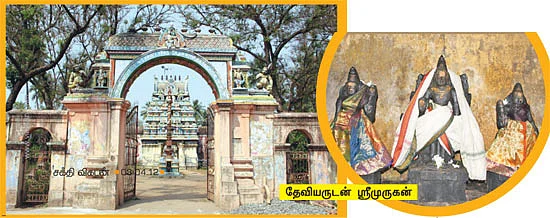 வணிகர்களின் தெய்வம்!