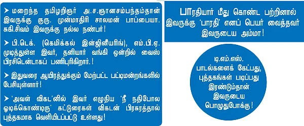 என் ஊர்!