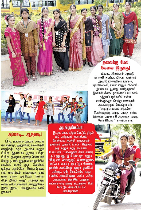 கேம்பஸ்