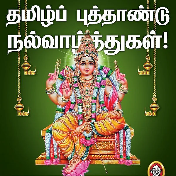 விடைபெறுகிறது 'விளம்பி'... பிறக்கிறது 'விகாரி'... நம்பிக்கையை விதைக்கட்டும் தமிழ்ப் புத்தாண்டு!