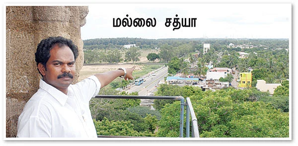 என் ஊர்!