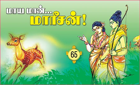 தசாவதாரம் திருத்தலங்கள்!