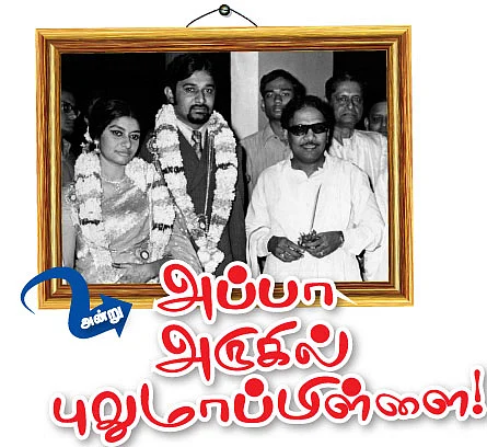 இன்று மகன் மீது புகார் மழை!