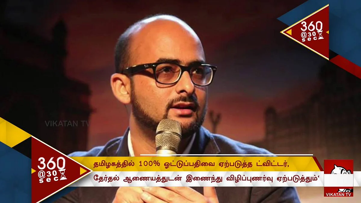 Twitter India Head meets TN Chief Electoral Officer Rajesh Lakhoni | 30 sec News |Vikatan