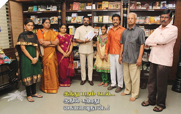 சக்தி சங்கமம்