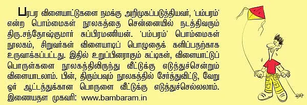சின்னச் சின்னத் தகடுகள் வகை வகையான உருவங்கள் !