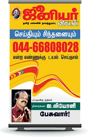 கழுகார் பதில்கள்!