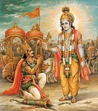 பகவத் கீதை