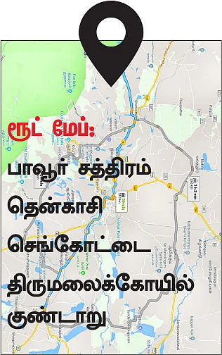 குற்றாலம் போயிருப்பீங்க... குண்டாறு போயிருக்கீங்களா? - பாவூர்சத்திரம் to குண்டாறு