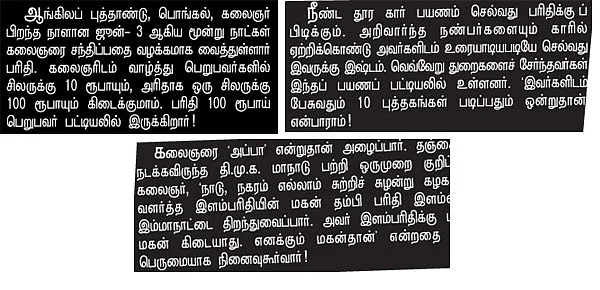 என் ஊர்!