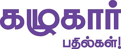 கழுகார் பதில்கள்!