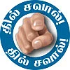 10 செகண்ட் கதைகள்