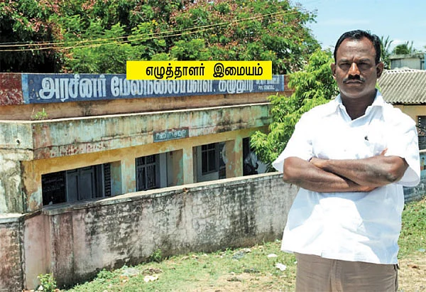 என் ஊர்!
