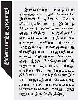 எதிர்கொள்!