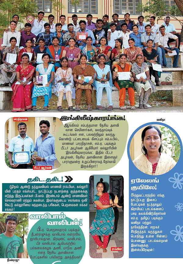 கேம்பஸ்