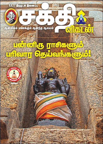 பன்னிரு ராசிகளும் பரிவார தெய்வங்களும்!