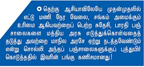 என் ஊர்