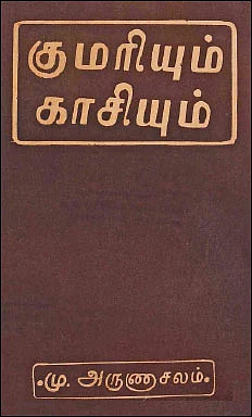 புக் மார்க்