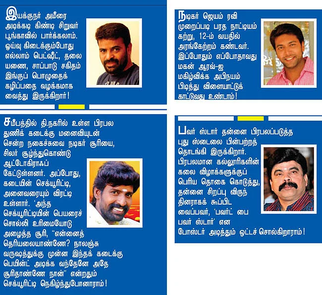 தோசை மாஸ்டர்!