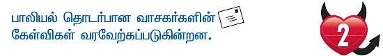 அந்தப்புரம் - 2