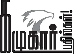 கழுகார் பதில்கள்!