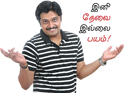 ஓய்வுக்காலத் திட்டம்: இனி தேவை இல்லை பயம்!