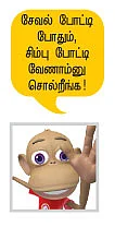 காமெடி வராமல் கஷ்டப்பட்டேன்!