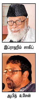 வாப்பா, உம்மா, சாச்சா, சாச்சி, லாத்தா, காக்கா... நல்லதொரு குடும்பம்!
