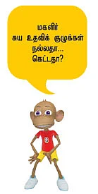 இறுதிவரை தோள் கொடுப்போம்!