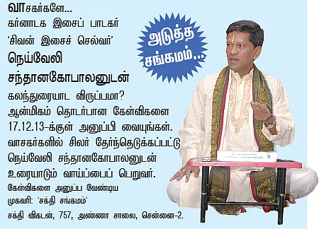 ஏற்றத் தாழ்வுகளை ஏன் படைத்தான் இறைவன்?